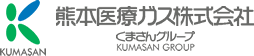 熊本医療ガス株式会社