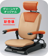 アシストチェア らくっと-1