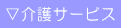 �����T�[�r�X
