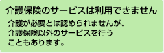 ���ی��̃T�[�r�X�͗��p�ł��܂���