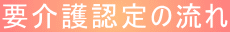 �v���F��̗���
